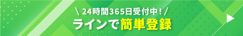 私たちがあなたの転職をサポートいたします!九州の独占非公開求人を限定で提案!LINEで簡単登録24時間365日受付中!